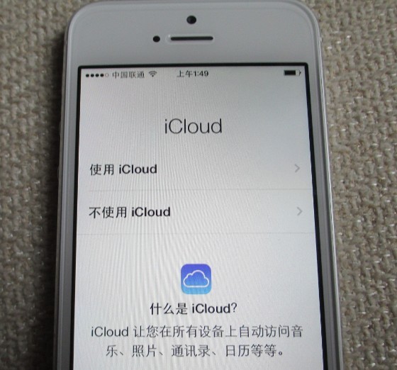 iCloud設置