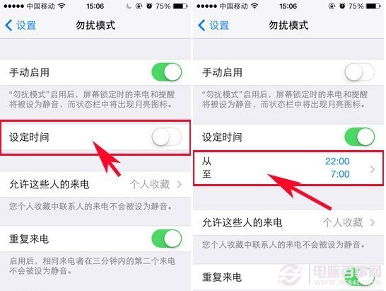 iphone5s勿擾模式設置教程