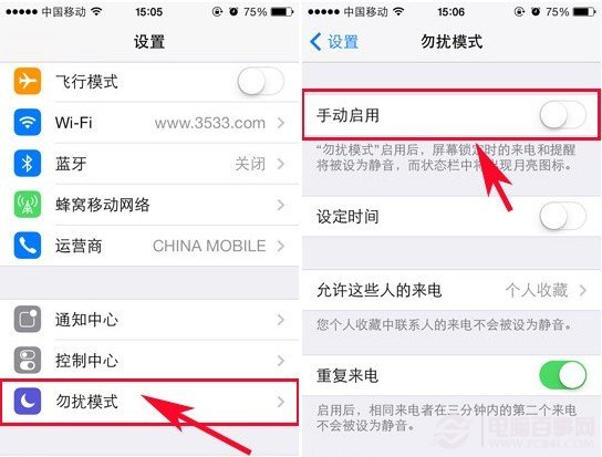 iphone5s勿擾模式設置教程