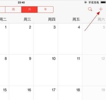 iOS7日歷技巧：日歷時間精確度設置小訣竅