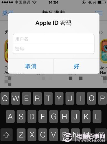 App Store怎麼更改Apple ID賬號？