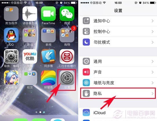 IOS7常去地點如何關閉 www.pc841.com