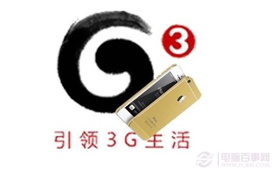 用卡貼搞定 港版iPhone5s破解使用移動3G