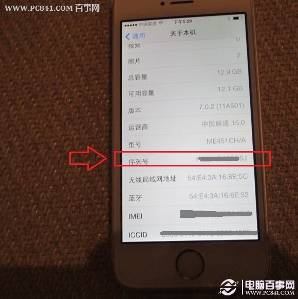 iPhone5s序列號查看方法