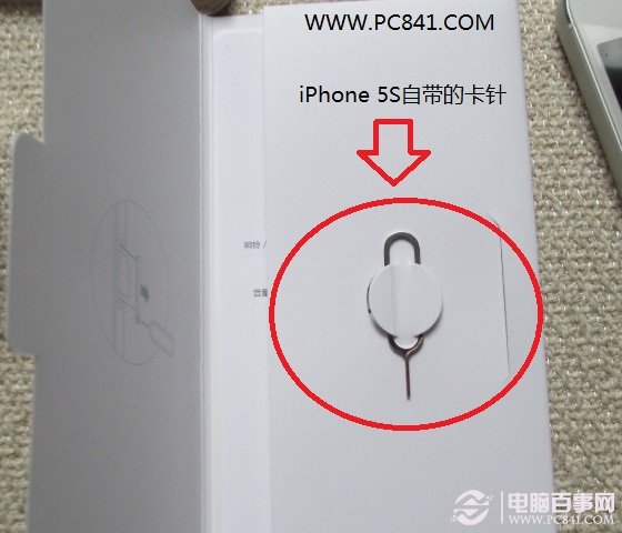iPhone 5S自帶的卡針