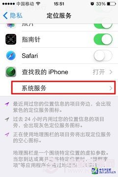 iOS7省電全攻略：讓iPhone電量發揮極致