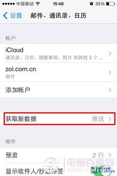 iOS7省電全攻略：讓iPhone電量發揮極致