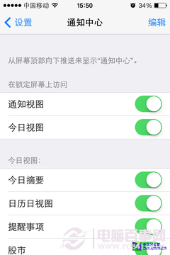 iOS7省電全攻略：讓iPhone電量發揮極致