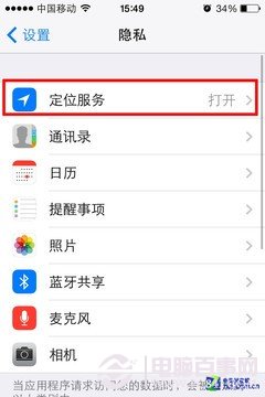 iOS7省電全攻略：讓iPhone電量發揮極致