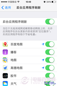 iOS7省電全攻略：讓iPhone電量發揮極致