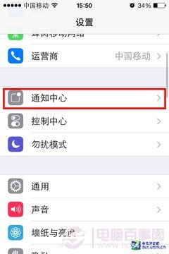 iOS7省電全攻略：讓iPhone電量發揮極致