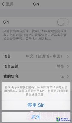 iOS7省電全攻略：讓iPhone電量發揮極致