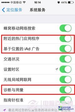 iOS7省電全攻略：讓iPhone電量發揮極致