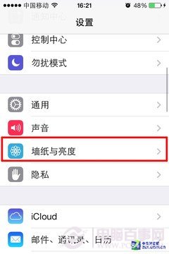 iOS7省電全攻略：讓iPhone電量發揮極致