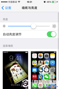 iOS7省電全攻略：讓iPhone電量發揮極致