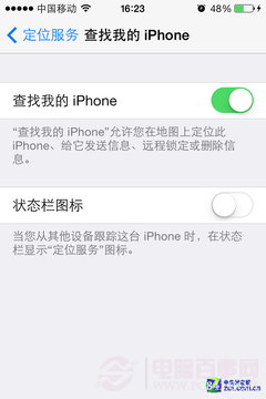 iOS7省電全攻略：讓iPhone電量發揮極致