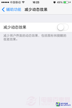 iOS7省電全攻略：讓iPhone電量發揮極致