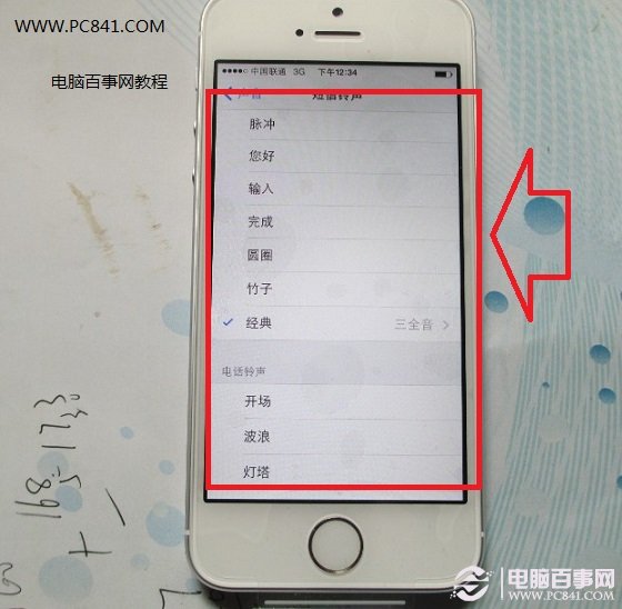 iPhone 5S短信鈴聲設置方法