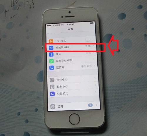 iPhone 5S無線局域網設置