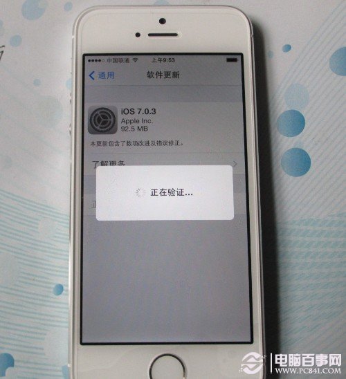 iOS 7.0.3升級驗證