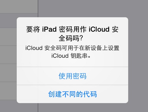 iCloud鑰匙串怎麼用 電腦百事網教程