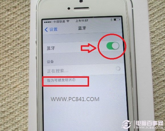 關閉iPhone 5S藍牙設置