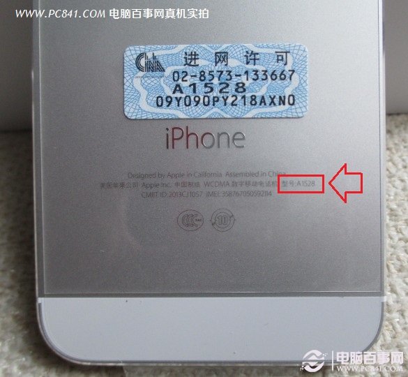 iPhone 5S怎麼看型號