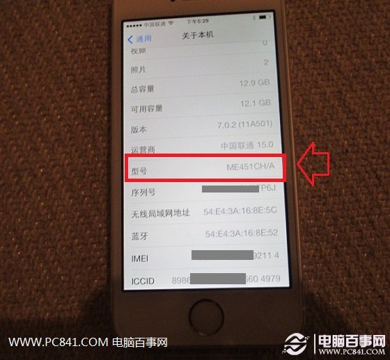 iPhone 5S型號與序列號信息