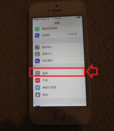 進入iPhone  5S通用設置