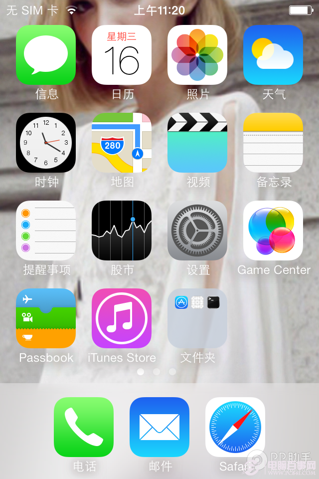 iOS 7.0.3完美越獄教程 一鍵越獄只需5分鐘