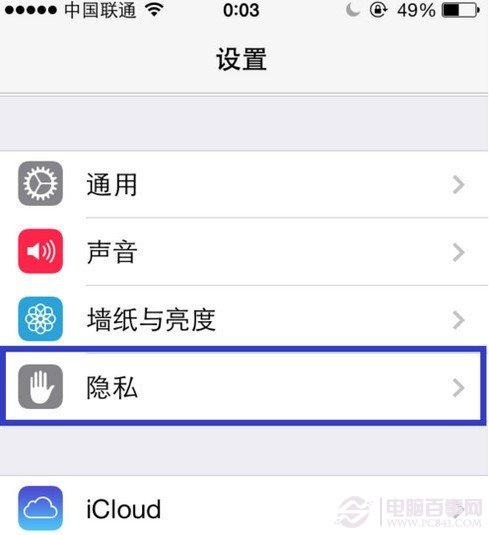 ios7定位服務在哪裡：ios7定位怎麼開關