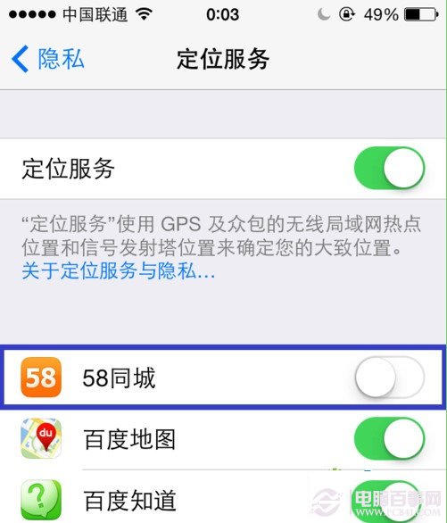 ios7定位服務在哪裡：ios7定位怎麼開關