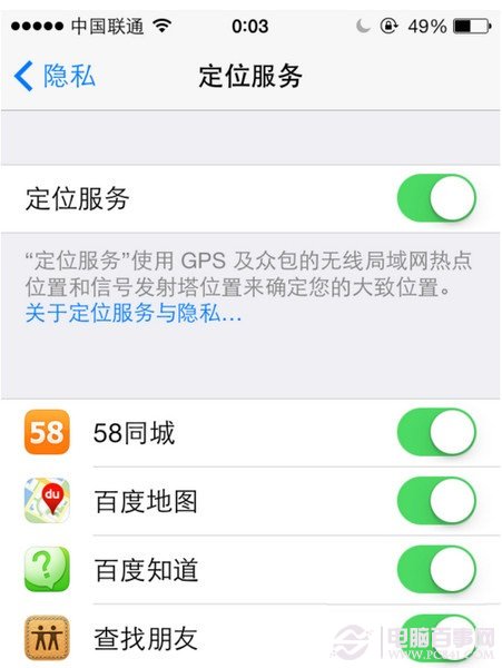 ios7定位服務在哪裡：ios7定位怎麼開關