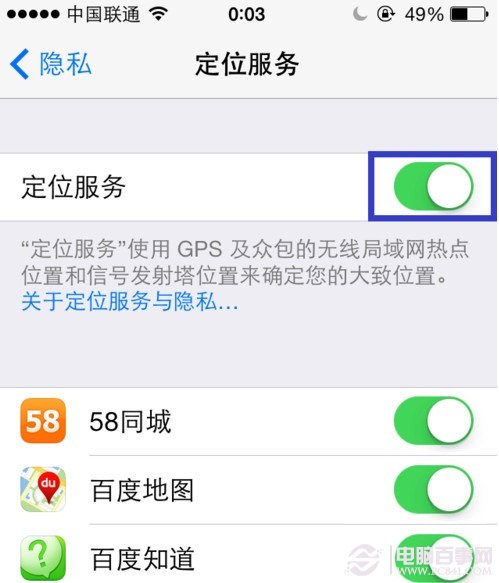 ios7定位服務在哪裡：ios7定位怎麼開關