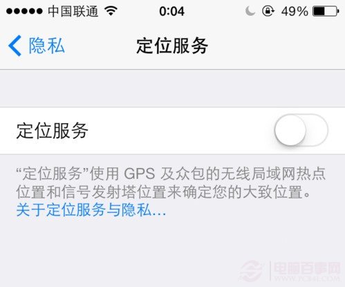 ios7定位服務在哪裡：ios7定位怎麼開關