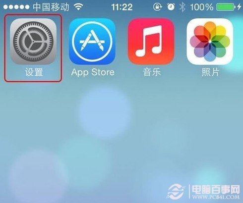 iOS 7設置