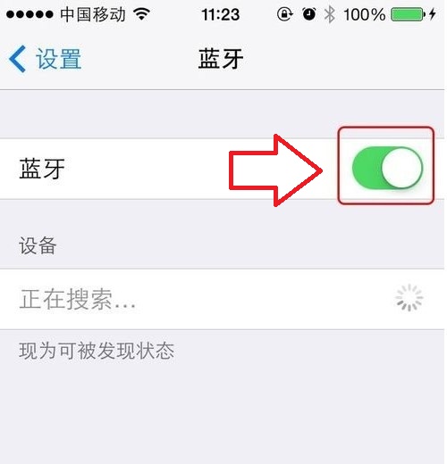iOS 7藍牙關閉/開啟按鈕