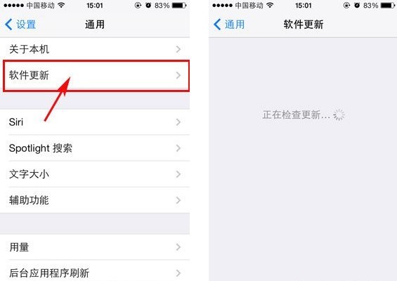 iPhone 5S升級iOS 7,0.3教程
