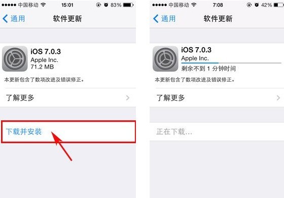 iPhone 5S升級iOS7.0.3 iPhone5S/5C升級iOS7.0.3教程