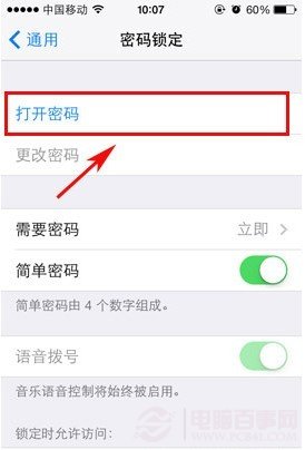 iphone5s怎麼設置密碼？iphon5s密碼設置