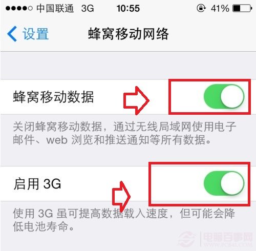 iPhone 5S關閉網絡方法