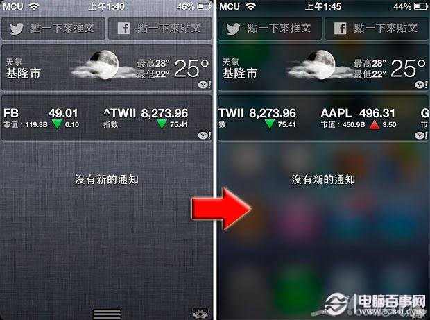 iOS6高仿iOS7半透明通知中心