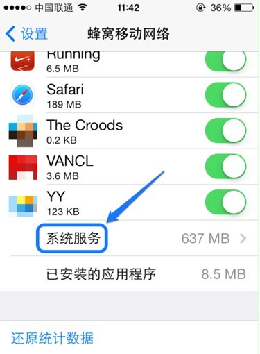 iOS7怎麼看流量