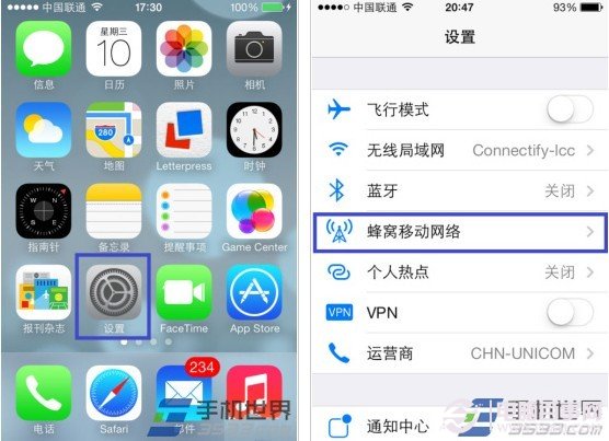 ios7如何設置蜂窩數據？ 電腦百事網