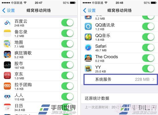 ios7如何設置蜂窩數據？