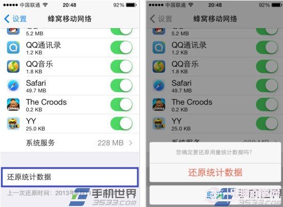 ios7如何設置蜂窩數據？