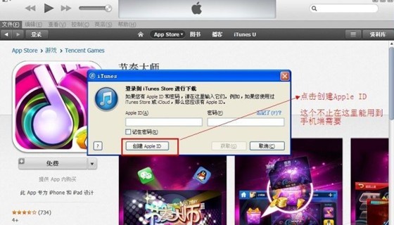 選擇“創建Apple ID ”