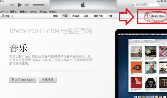 進入iTunes Store