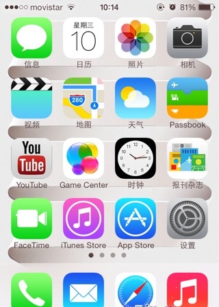 iOS7屏幕下方陰影去掉方法