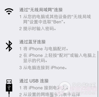 ios7/iPhone5s/iPhone5c個人熱點wifi怎麼設置如何開啟簡易方法